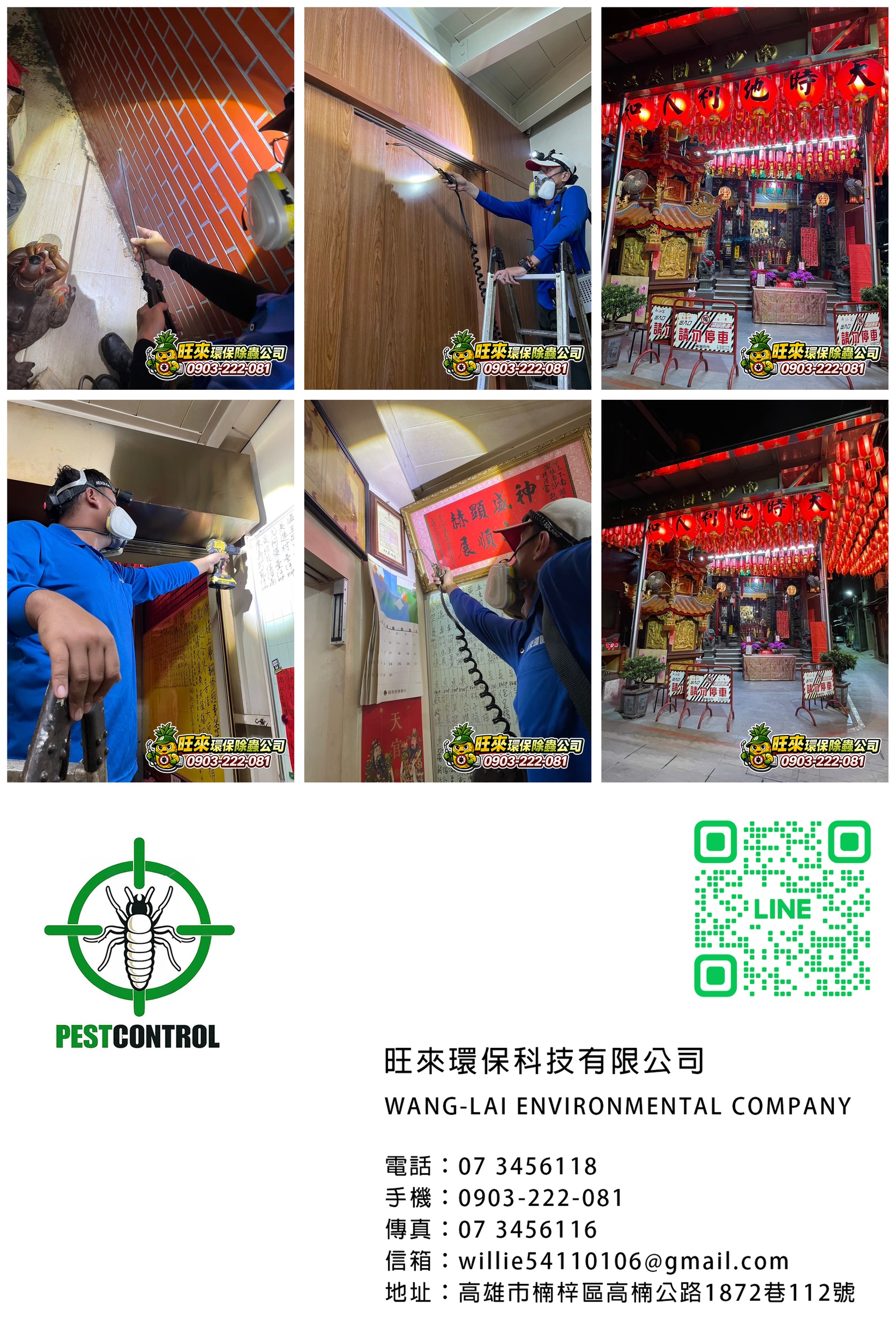 南沙宮白蟻防治實錄｜廟宇木構造全面守護